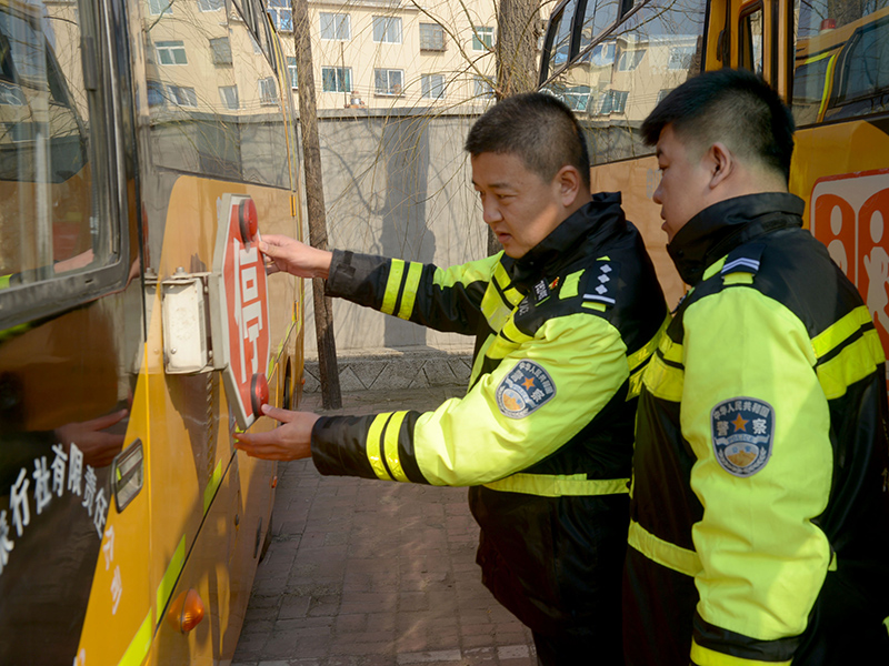 维护校车安全