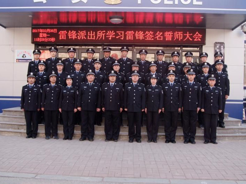 2017年4月，雷锋派出所举行向雷锋同志学习誓师大会
