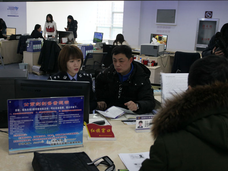 记者在抚顺市公安局行政审批大厅体验民警工作