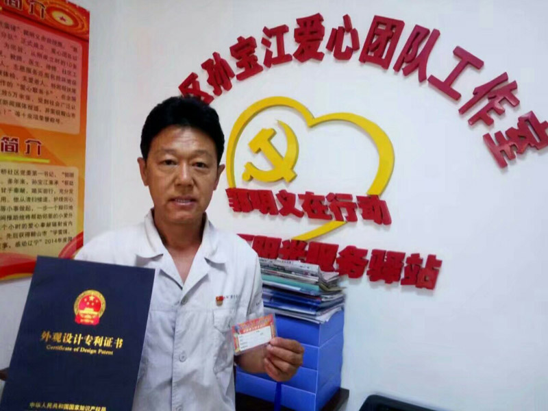 爱心联系卡获国家专利