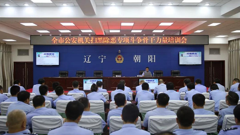 会议现场