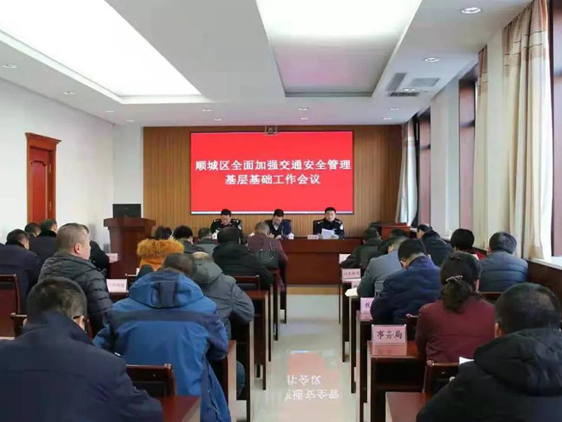 会议现场