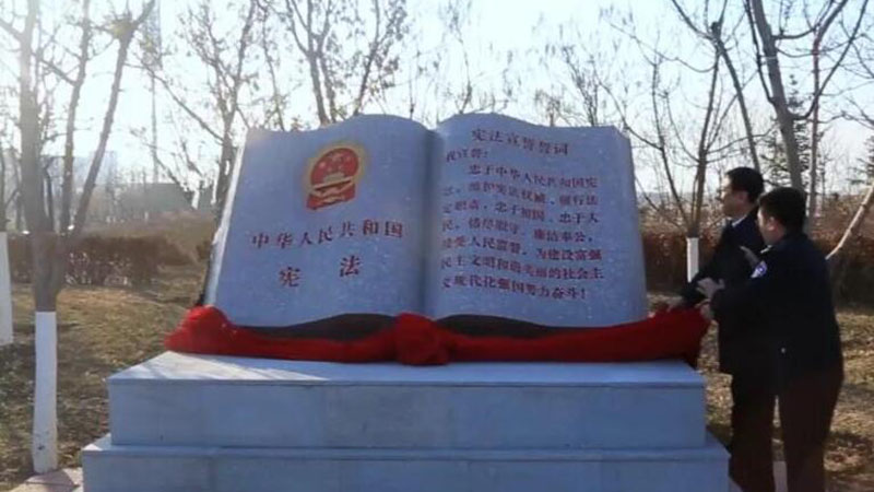 宪法广场揭幕仪式