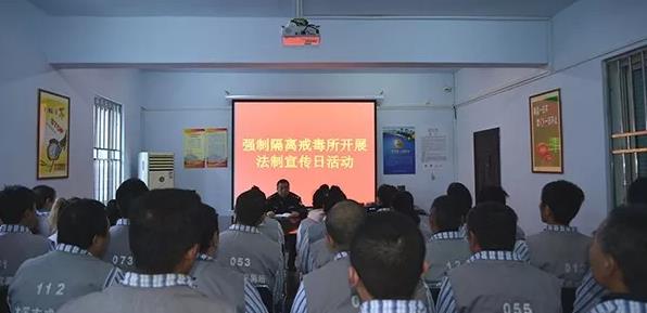 组织戒毒学员开展“珍爱生命，普法戒治”教育宣传活动