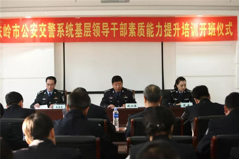 开班仪式