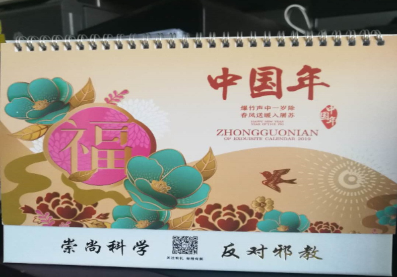 W020181229385395894349