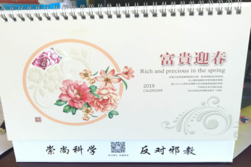 W020181229385394578502