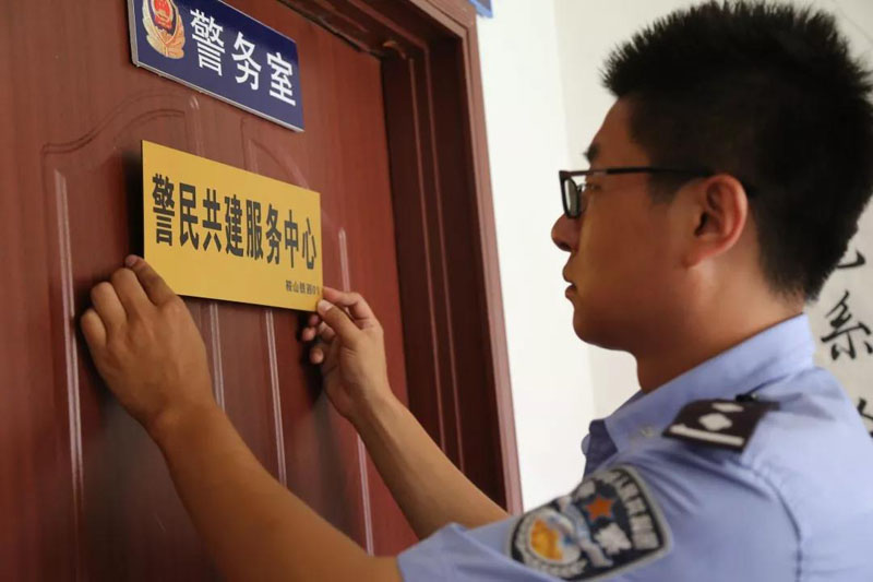 鞍山第一家“警民共建服务中心”挂牌