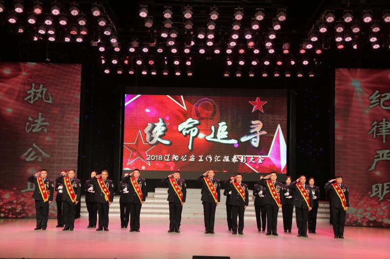 辽阳市公安局授予十名民警“最美警察”称号