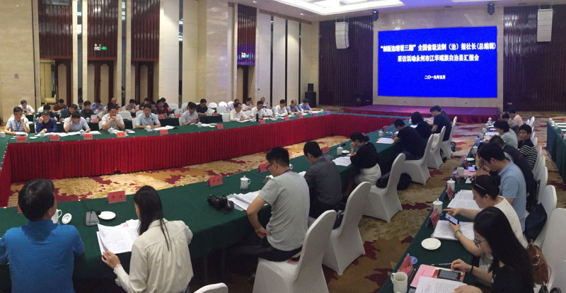 永州市、江华瑶族自治县相关领导向来自全国各地法制（治）类记者介绍相关情况。