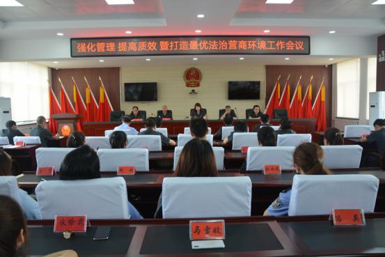 会议现场