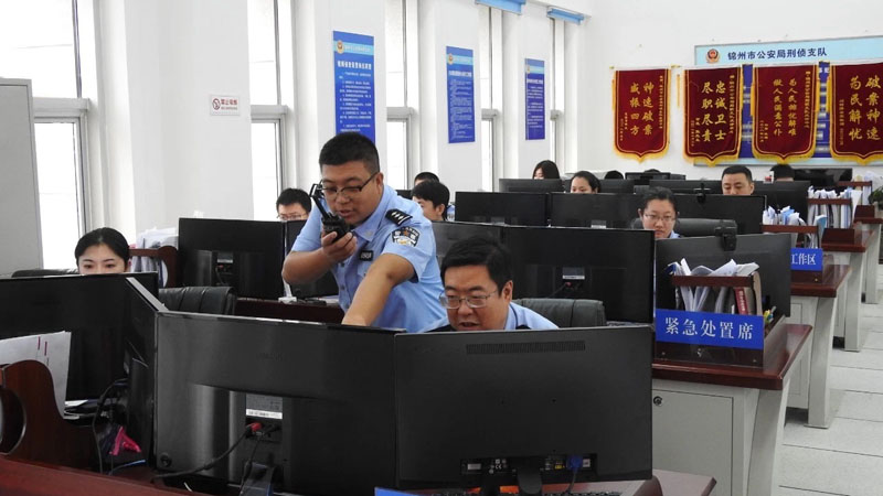 锦州市公安局刑侦支队合成作战中心