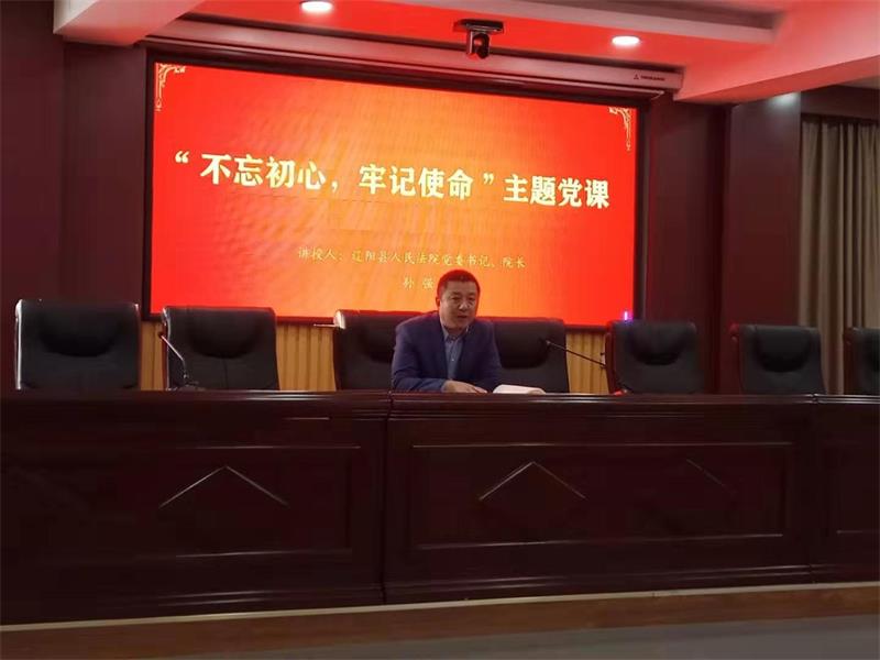 党课