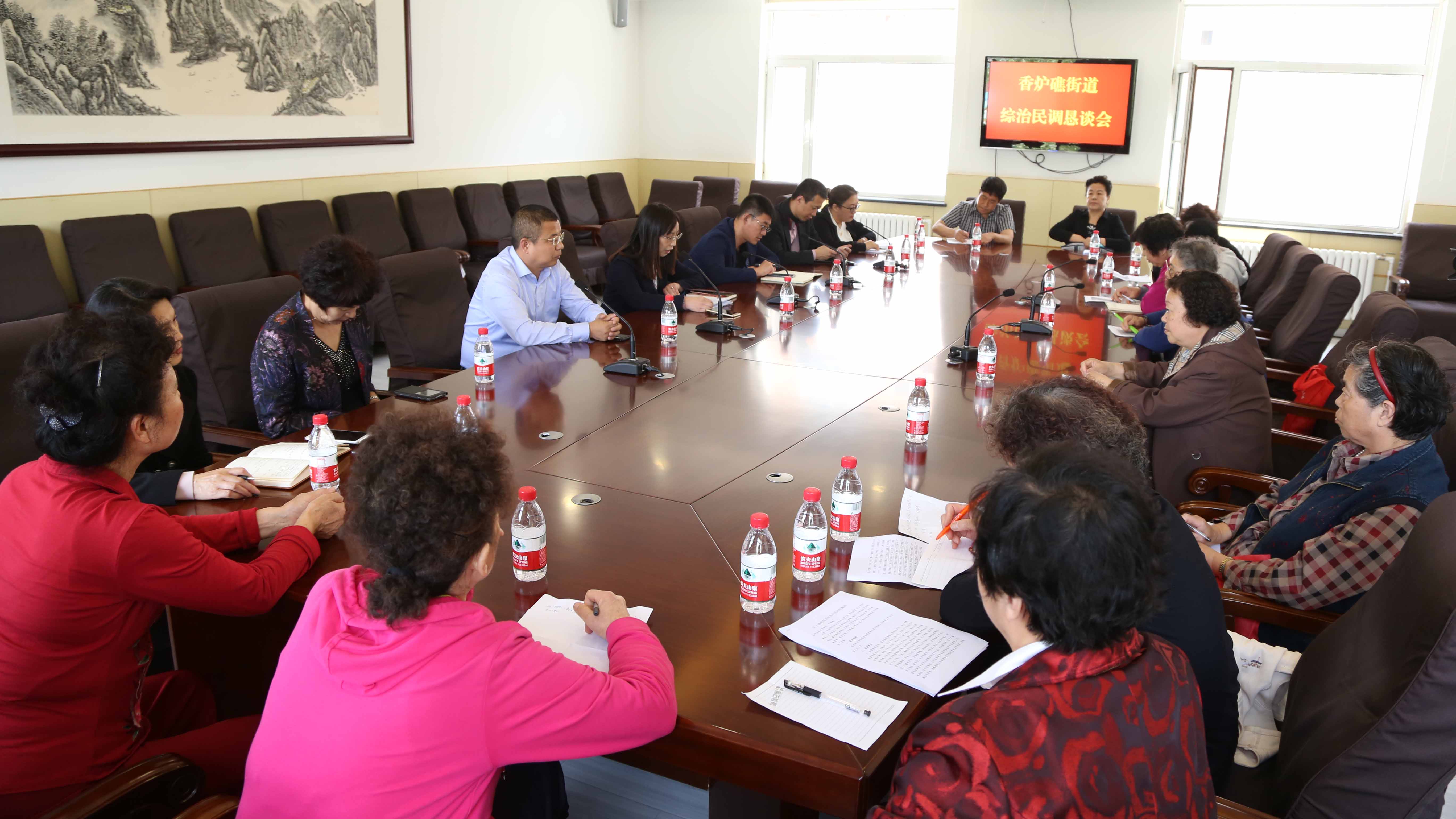 召开民调恳谈会