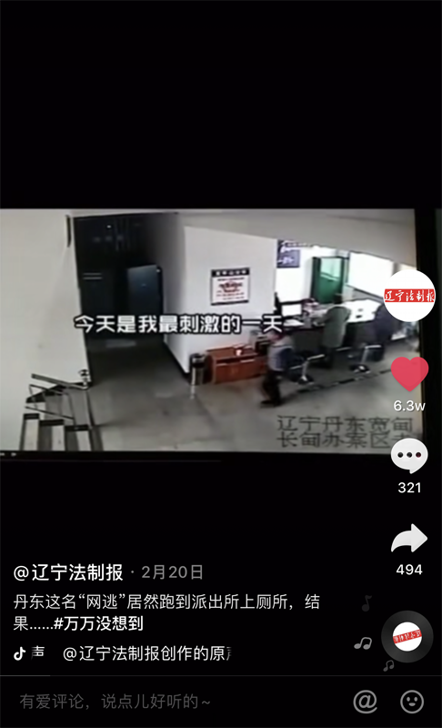 2019年2月20日，本报抖音出现第一条“爆款”，收获超百万播放和6万多点赞。