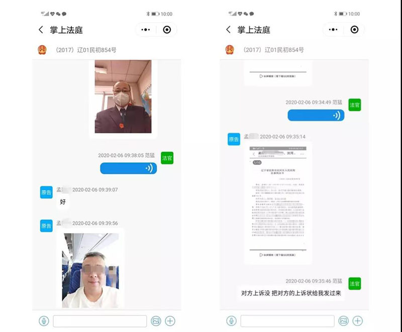 民一庭法官通过中国移动微法院平台对一起民间借贷纠纷案开展调解工作