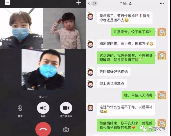 孟令飞一家三口视频通话