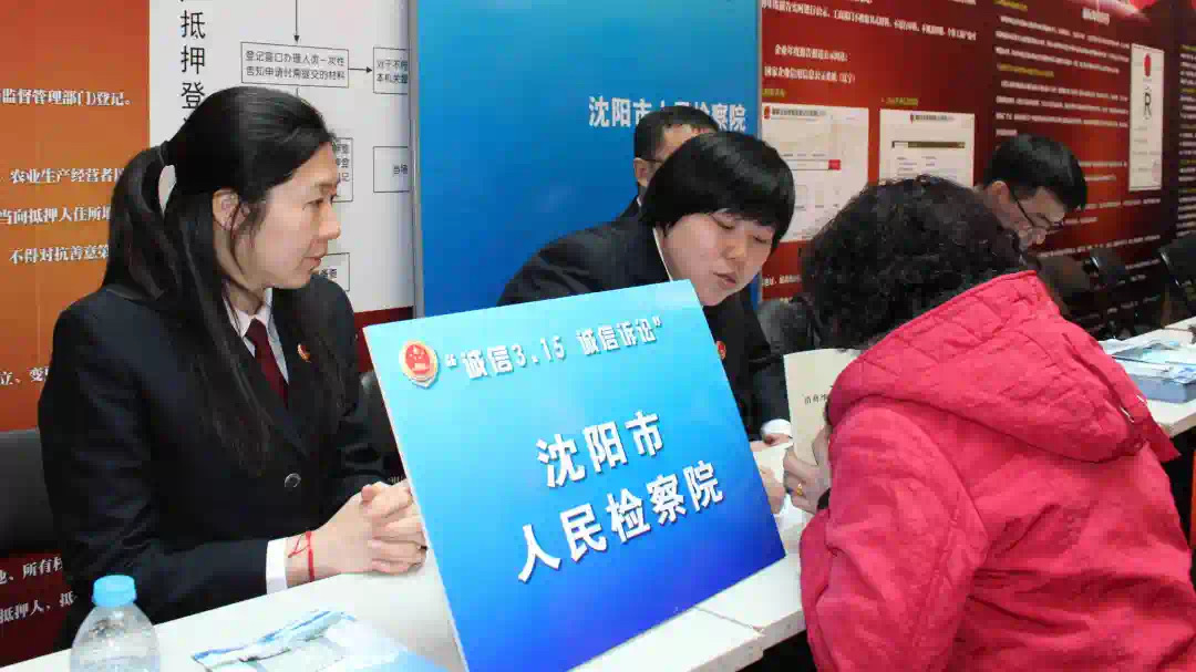 两级检察院以“诚信3·15、诚信诉讼、惩治和查处‘假官司’”为主题开展法律咨询宣传活动