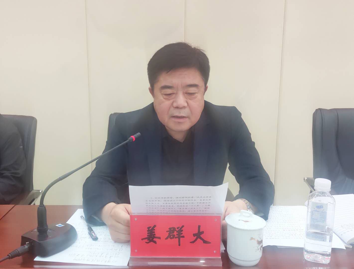 市委常委、政法委书记姜群大出席会议并讲话