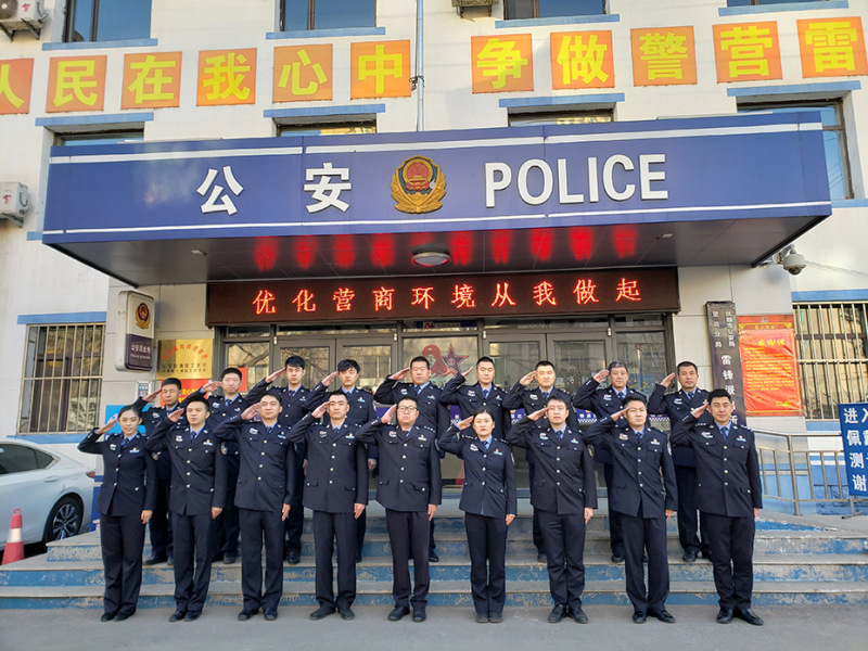 雷锋派出所部分干警合影