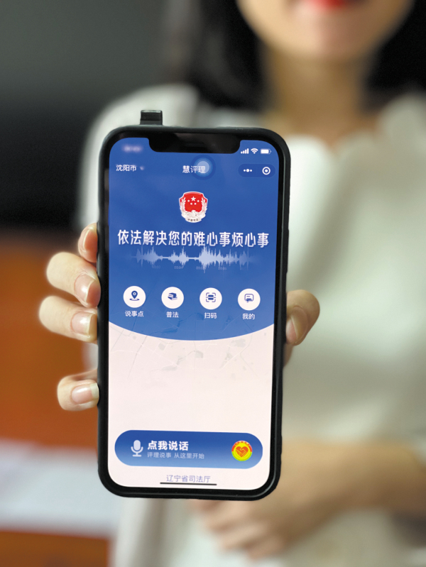 慧评理小程序