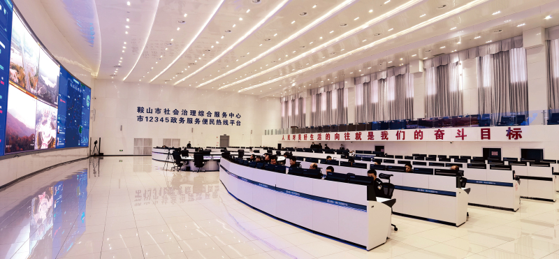 鞍山市社会治理综合服务中心3