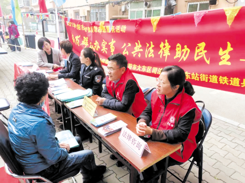 法律服务进社区
