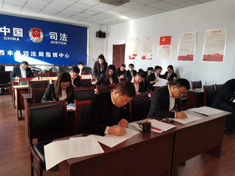 西丰县司法局组织机关干部进行宪法考试