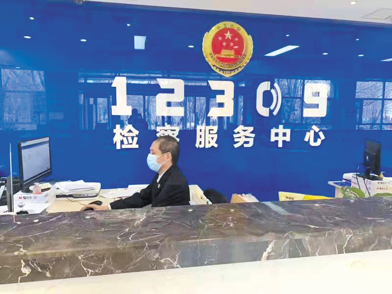 检察服务从只需跑一次到一次不用跑。