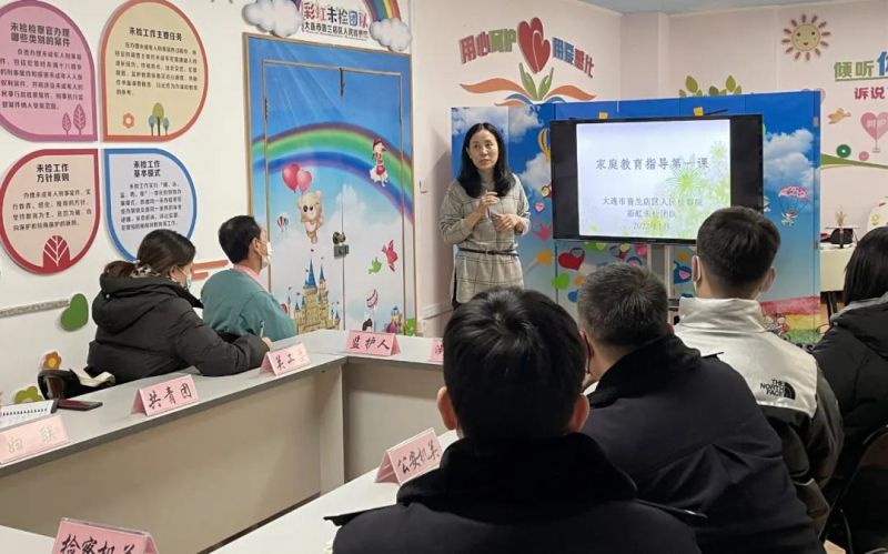 “家庭教育指导第一课”现场。