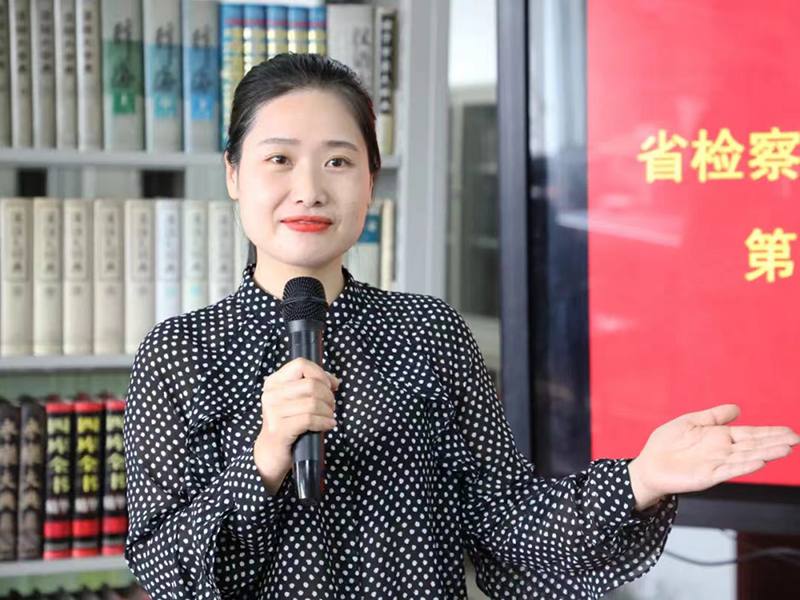 主持省检察院青年干警读书交流会