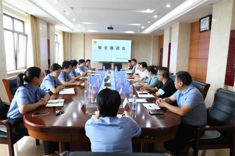 市检检企座谈会