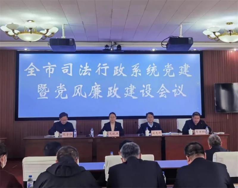 司法局党风廉政建设