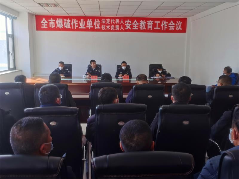 治安支队涉爆教育