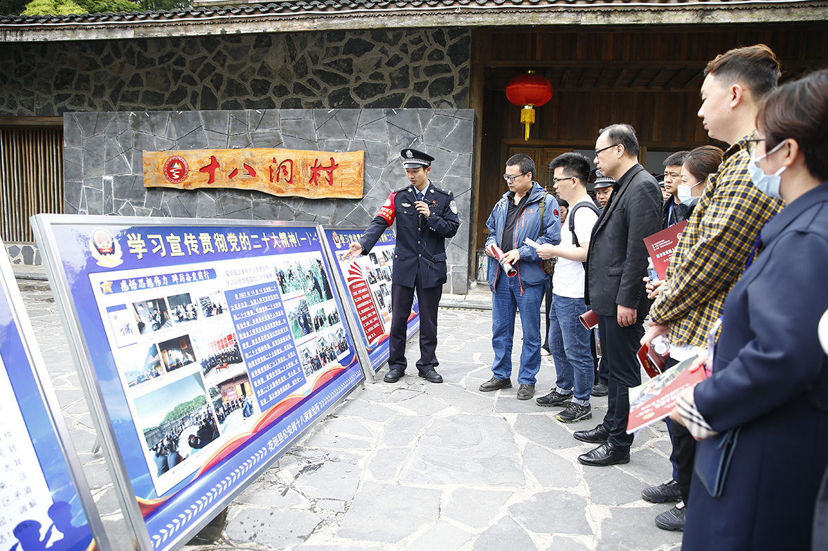 十八洞村警务室