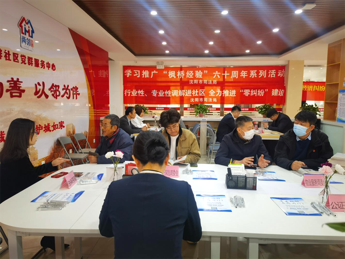 图二 行业性专业性调委会走进社区解答居民法律问题