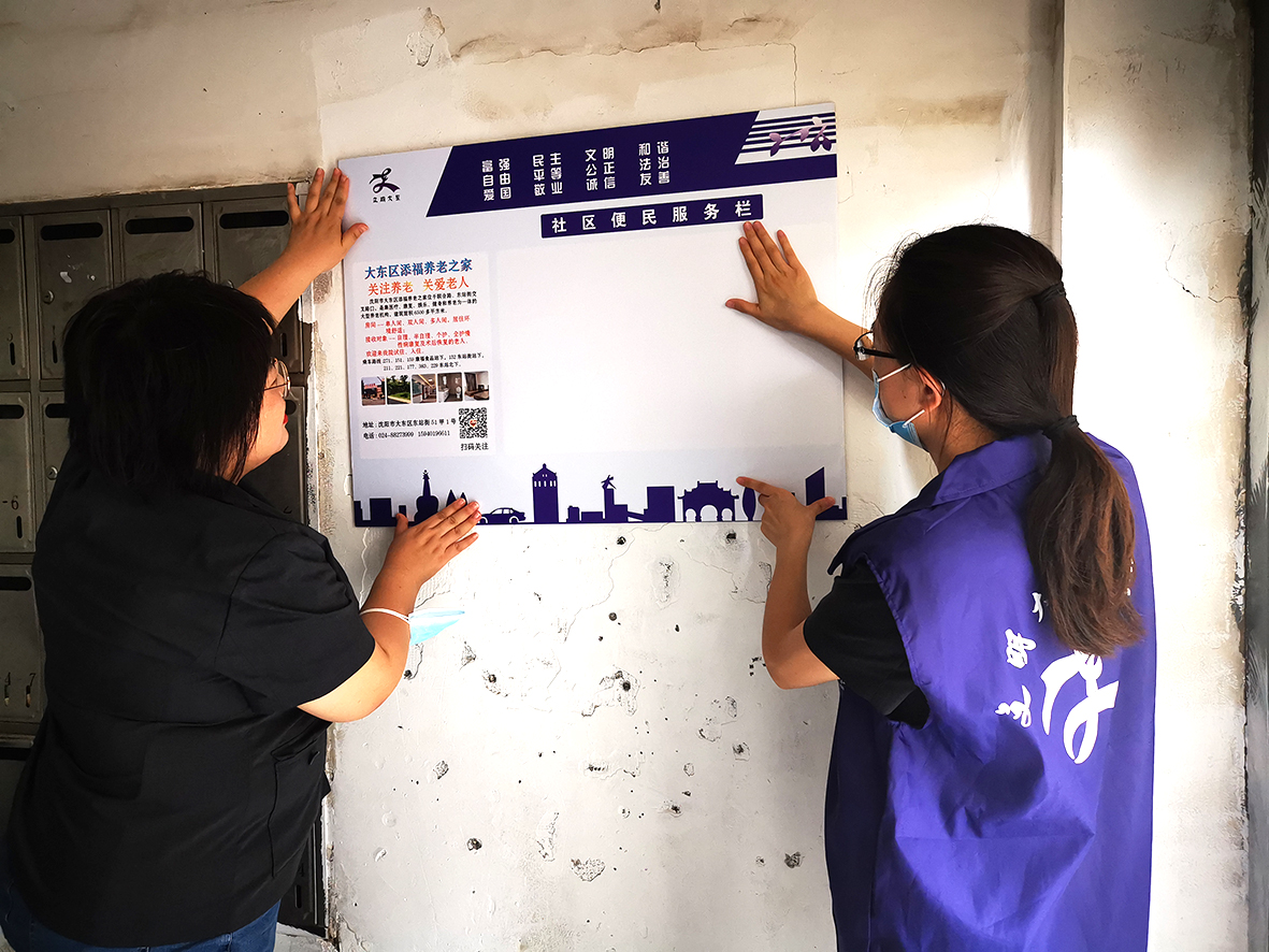 结对社区积极开展志愿活动