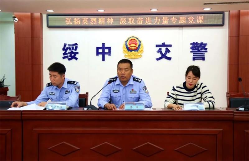 绥中县公安局专题党课