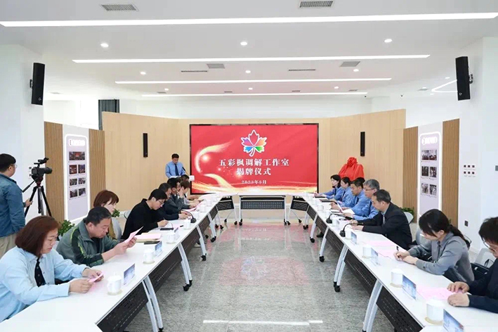 本溪市两级检察机关同步启用“五彩枫”调解工作室，设立“五彩枫”民事检察调解岗