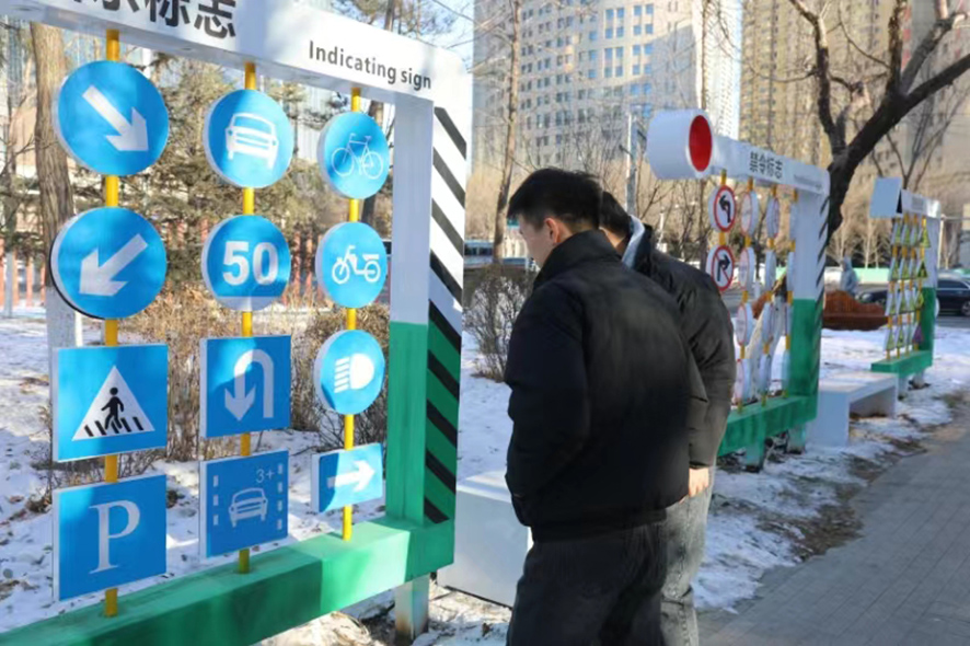 沈阳市民在交通安全主题公园驻足观看