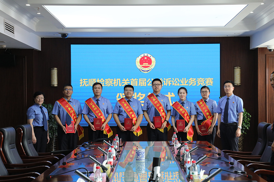 2023年8月18日，全市检察机关首届公益诉讼业务竞赛获奖人员合影