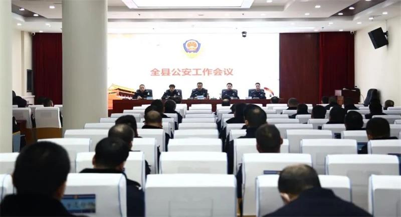 绥中公安工作会议