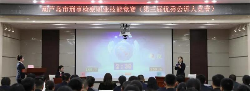 检察官竞赛