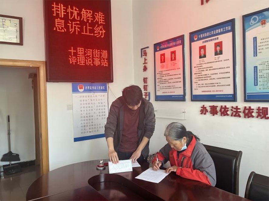 调解成功，金某某在调解书上签字