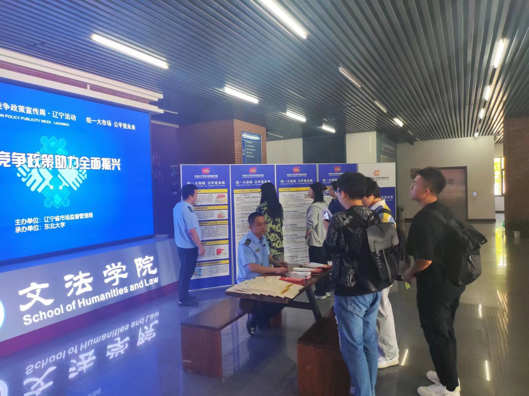 省局举办“公平竞争政策助力全面振兴主题论坛”