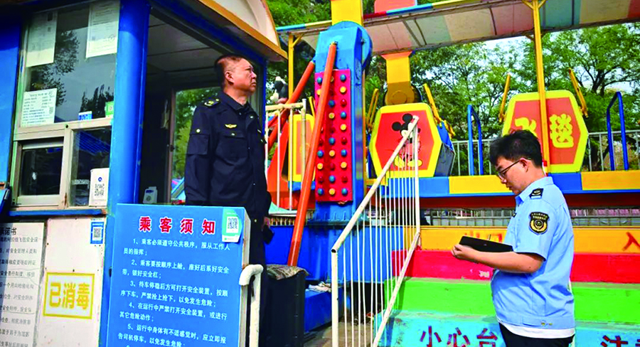 阜新市市场监管局开展大型游乐设施安全检查工作