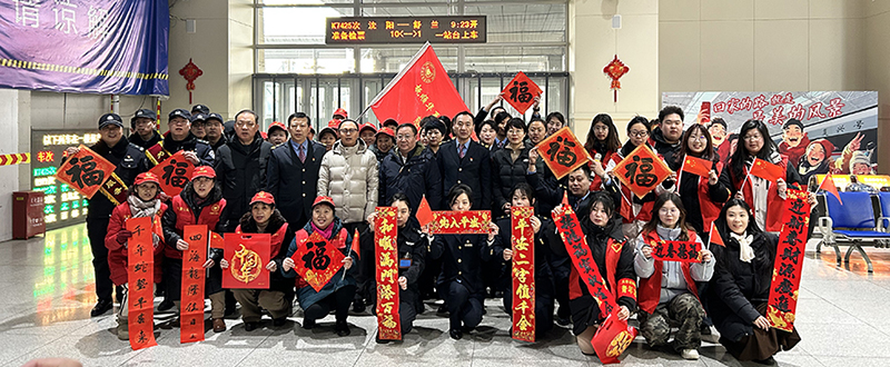 （抚顺）一张张饱蘸笔力、满含祝愿的“福”字在旅客手中传递