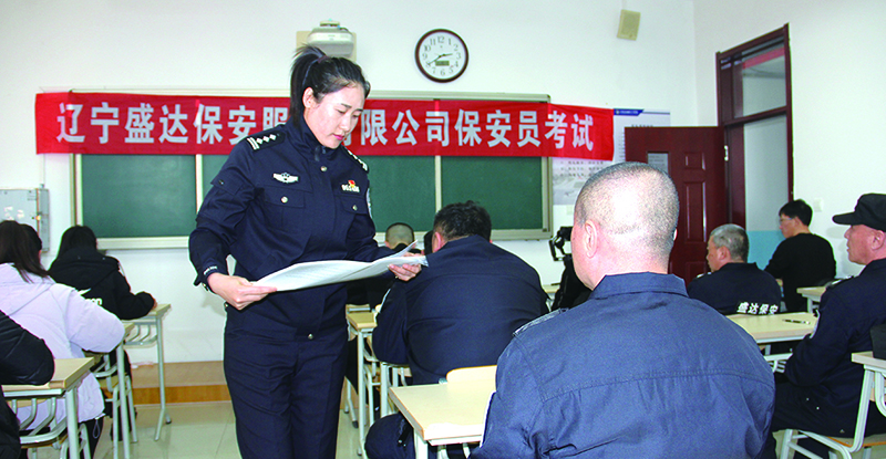 民警组织新保安员进行资格考试