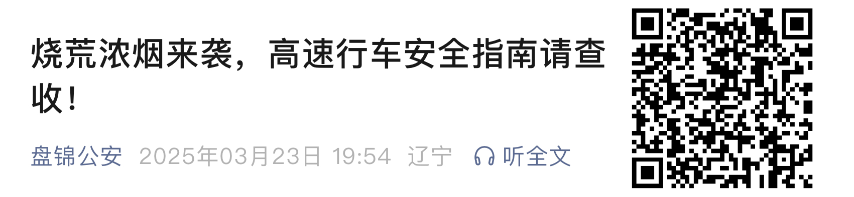 截图-浓烟来袭111