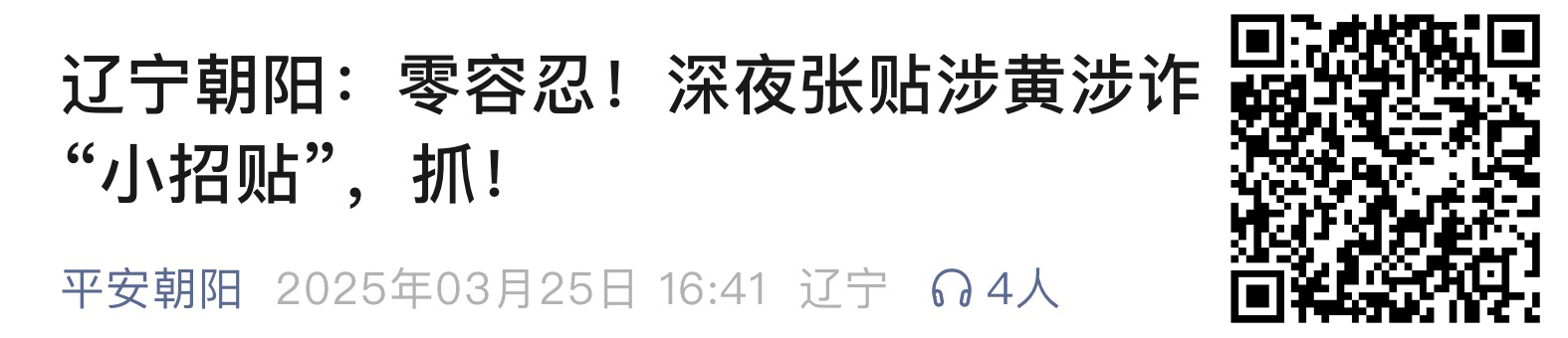 截图-小招贴111